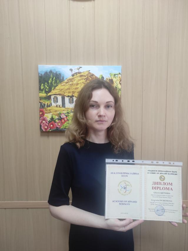 Євгенія Щербина
